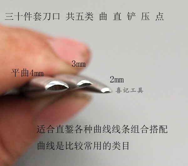 匠心喜记出品首饰工具刻刀錾子手工银刻银錾花扭花曲线 - 图2