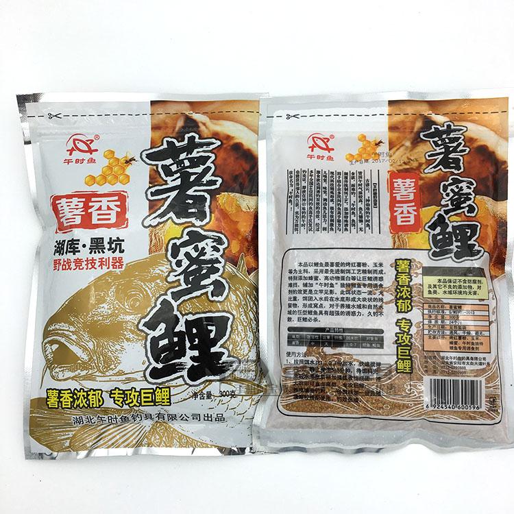 午时鱼饵料螺肉鲤薯蜜酒蜜鲤螺腥钓鲤鱼野战水库黑坑竞技颗粒窝料 - 图2