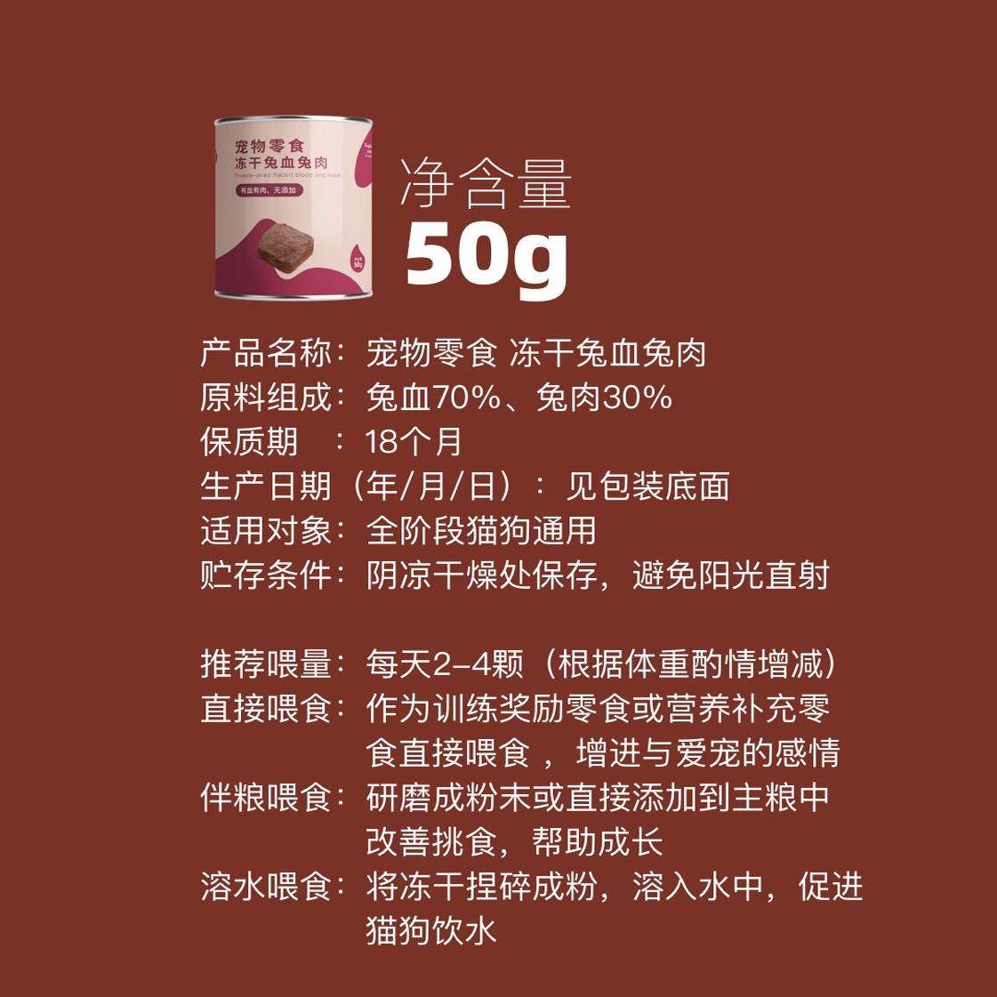 多格爸爸纯兔血兔肉冻干猫狗通用零食补铁增强抵抗力,淘宝优惠券,粉丝福利购,淘宝优惠卷