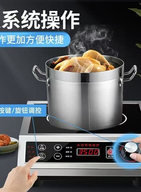 半球3500W猛火电磁炉商用家用