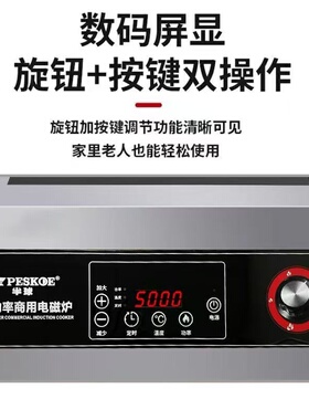 半球商用凹面电磁炉8000W猛火