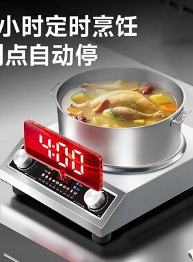 半球凹面电陶炉5000W不挑锅
