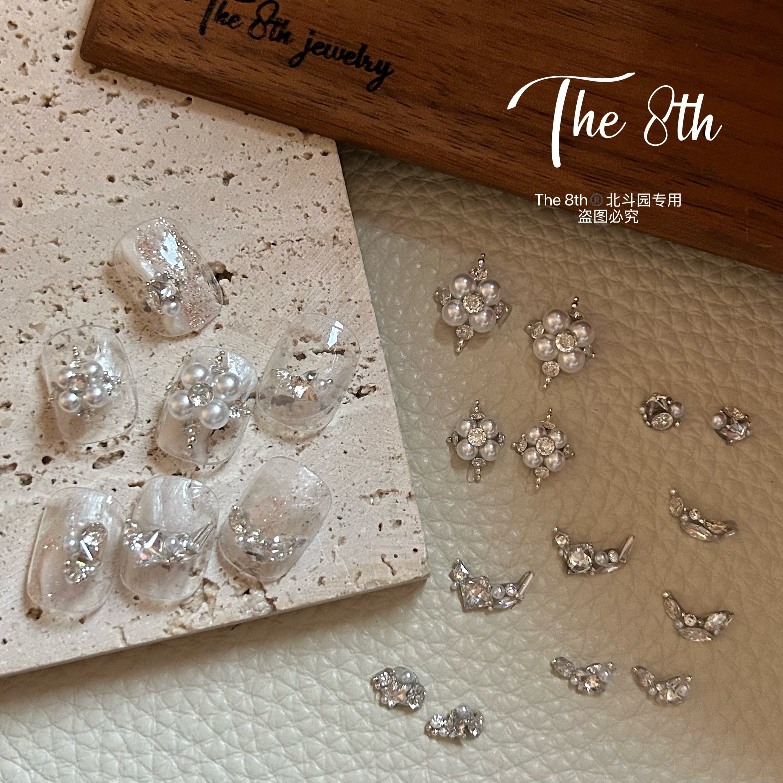 The 8th法式珍珠美甲饰品白色花嫁系列无底托成品钻球T40,淘宝优惠券,粉丝福利购,淘宝优惠卷