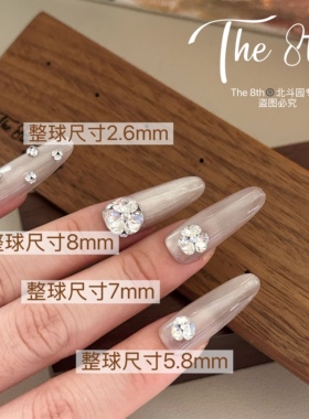 白色成品钻球美甲钻堆钻
