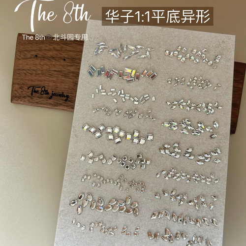 The8th高品1：1华子平替倒边异形白色平底钻长方菱形马眼爱心A2-1 - 图2