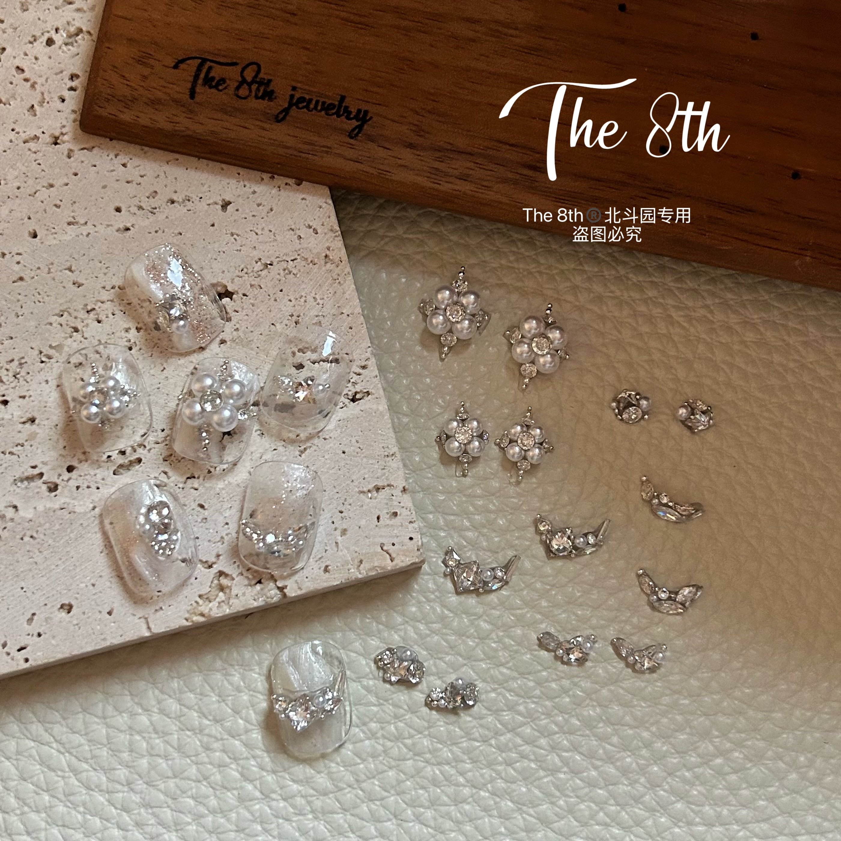 The 8th法式珍珠美甲饰品白色花嫁系列无底托成品钻球T40,淘宝优惠券,粉丝福利购,淘宝优惠卷