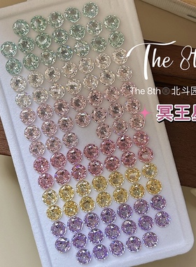 锆石超闪彩色冥王星美甲钻