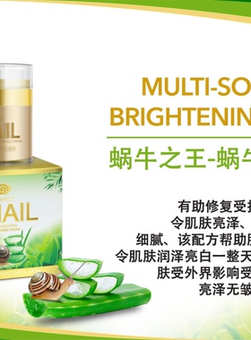 泰国蜗牛之王面霜金蜗牛一瓶50g