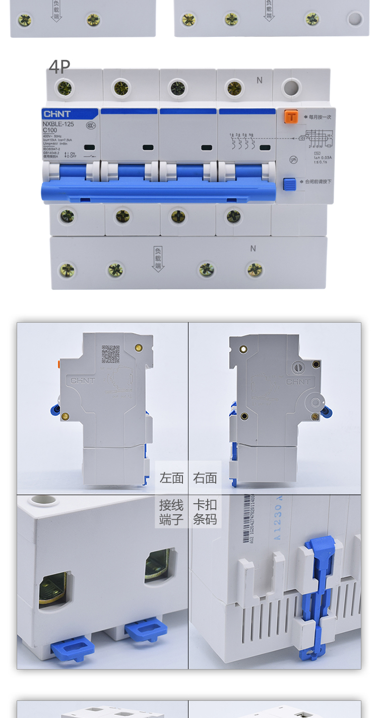 正泰漏电保护断路器NXBLE-125 三相四线漏保3P+N 4P 80A 100A 2P - 图0