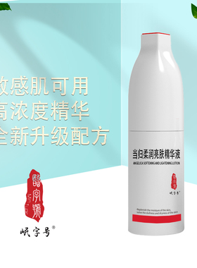 字号柔润保湿紧致收缩毛孔精华液