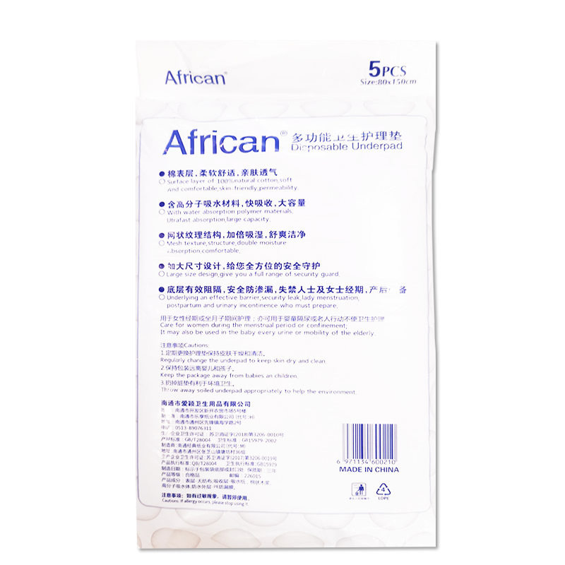 加大5片装80*150 产褥垫看护垫护理垫产褥期床垫待产包产床垫中单,淘宝优惠券,粉丝福利购,淘宝优惠卷