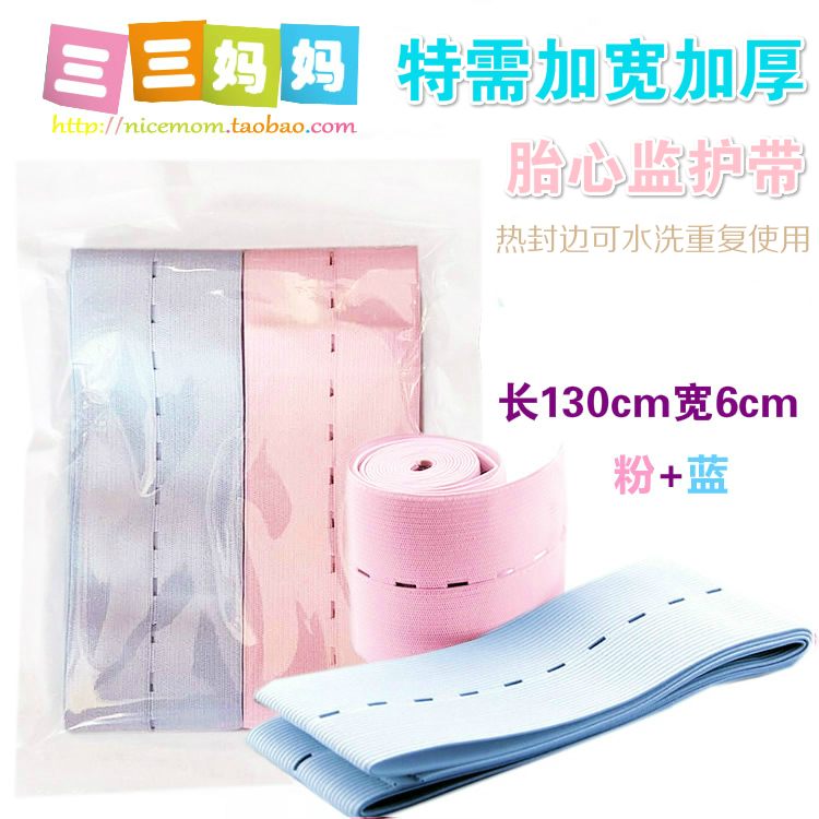 条装产检用孕产妇胎心监护绑带弹力胎监带监测绑带 多色加厚 乐知 2 条装产检用孕产妇胎心监护绑带弹力胎监带监测绑带 多色加厚 乐知 2
