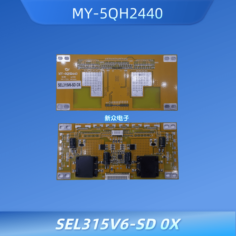 全新MY-5QH2440恒流板SEL315V6-SD 0X H320EHL-BA30 LTI400HA10 - 图2