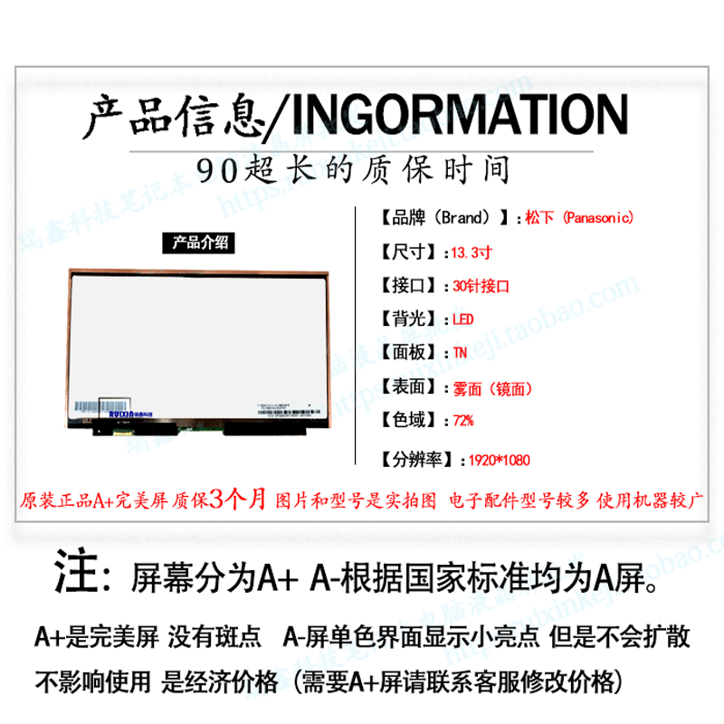 索尼SVP132 SVP112屏幕高分IPS液晶 VVX13F009G00 VVX13F009G10-图1