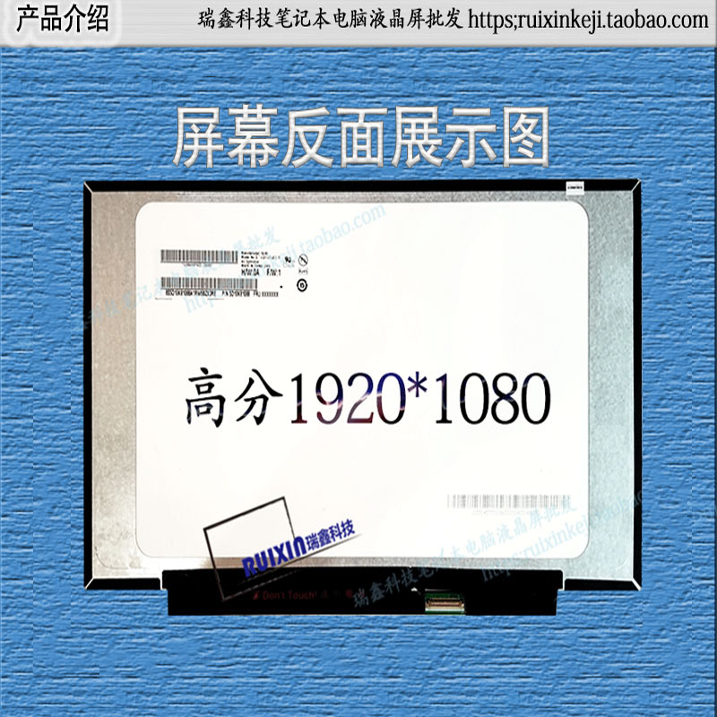 N140HCA-EAC EAD NV140FHM-N48 N49 N3H LP140WFA-SPD2 LP140WF8 - 图2