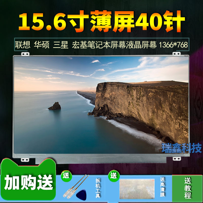 华硕K550C A550D Z500屏幕 B156XTN03.2/3.4 LP156WH3-TLS1 TLA1-图0