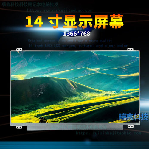 LP140WH2-TLQ1 LTN140AT20 B140XW02 N140BGE-LA2 HB140WX1-300 - 图0