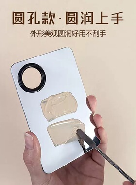 不锈钢戒指粉底液调色板口红调色盘化妆师专用彩妆美妆粉底调和盘