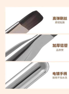 程十安同款韩国粉底刷一字型不吃粉扁平头底妆遮瑕化妆刷鼻影修容