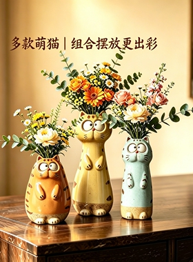 猫咪摆件小猫花瓶景德镇陶瓷花器