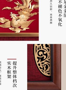 龙凤呈祥金箔画摆件送新人