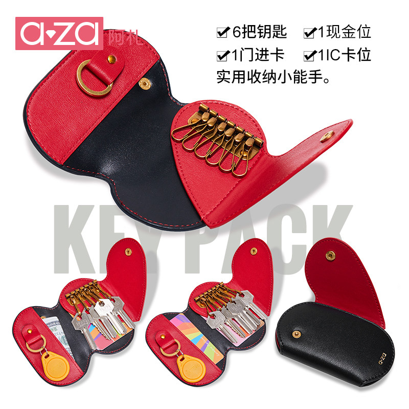  aza钥匙包