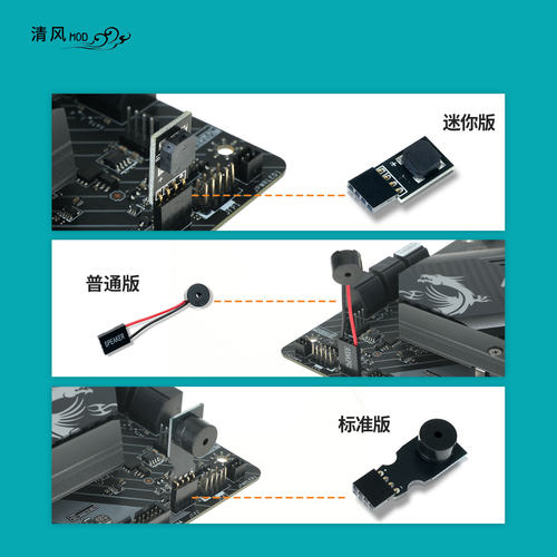 包邮迷你主板蜂鸣器SPEAKER主板喇叭/报警器电脑机箱扬声器小喇叭 - 图1