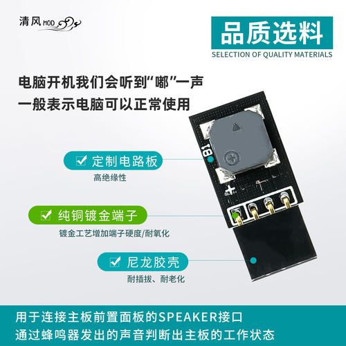 包邮迷你主板蜂鸣器SPEAKER主板喇叭/报警器电脑机箱扬声器小喇叭 - 图0