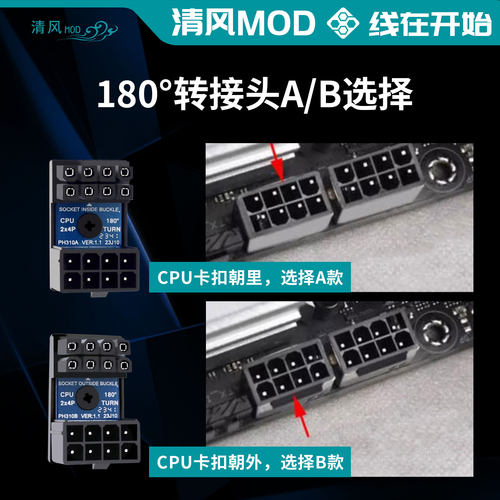 电脑主板CPU8PIN转向头8针电源接口转弯头cpu8p转接头90度180度 - 图3