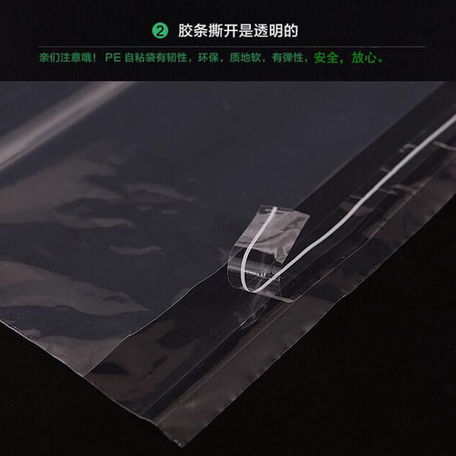 自粘袋45*55cm8丝100个 收纳衣服包装袋 透明高压塑料袋 PE封口袋 - 图0