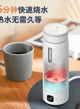 飞利浦恒温烧水杯小型便携式烧水壶办公室旅行电热水杯保温杯2778