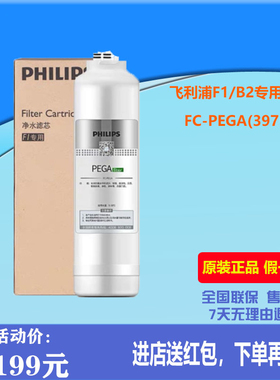 飞利浦滤芯单只装f1净水器
