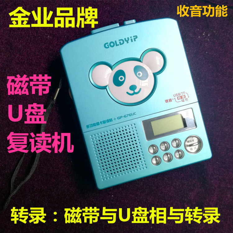 多功能新款充电蓝牙CD机DVD磁带U盘MP3光盘一体机收录音转录学生 - 图2