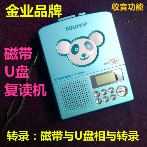 多功能新款充电蓝牙CD机DVD磁带U盘MP3光盘一体机收录音转录学生