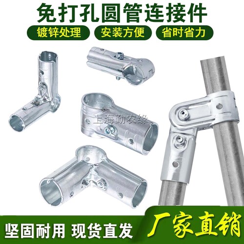 养殖棚配件加厚镀锌免焊连接件二通三通固定卡扣晾衣花架接头 - 图1