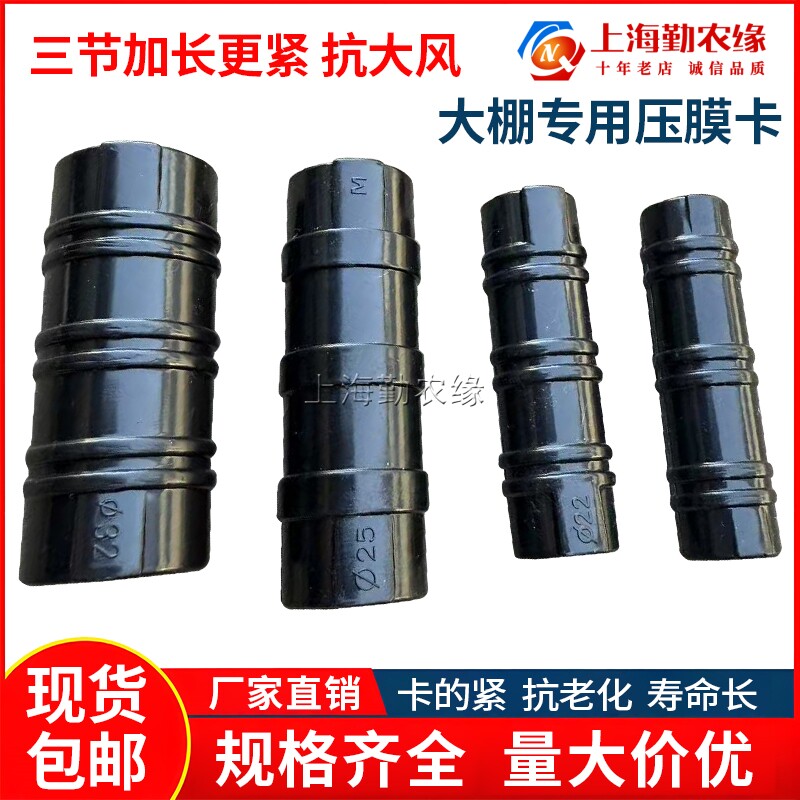 大棚棚头钩固膜卡合金带钩压膜卡西瓜大棚薄膜卡钢管卡扣塑料黑夹,淘宝优惠券,粉丝福利购,淘宝优惠卷