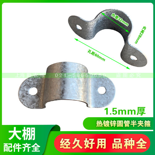 养殖大棚配件骨架热镀锌夹片压管座支架小压板半卡箍方管连接角铁 - 图3