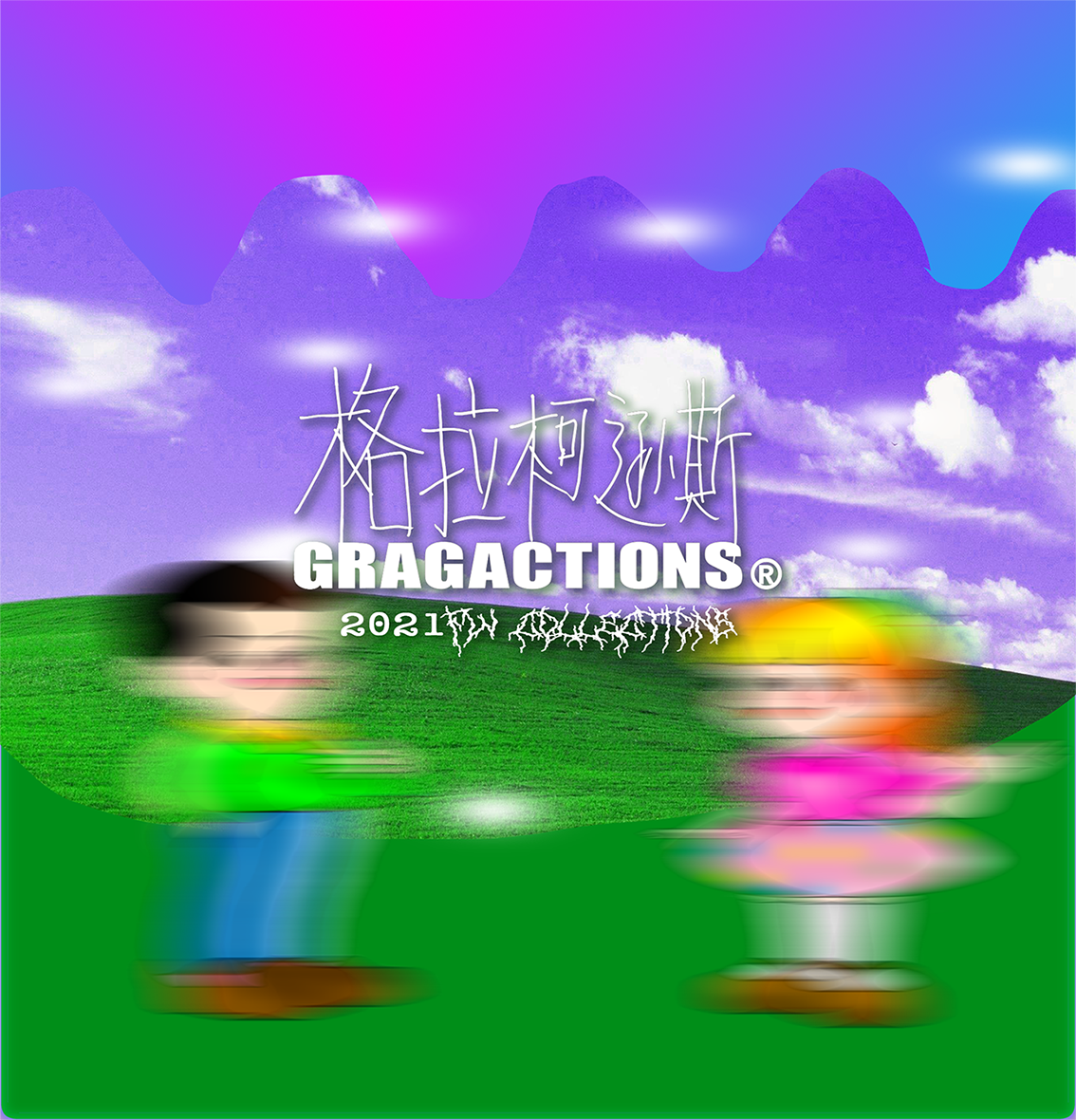 GRAGACTIONS展览同款春季艺术家联名搞怪收藏印花休闲长袖t恤 - 图0