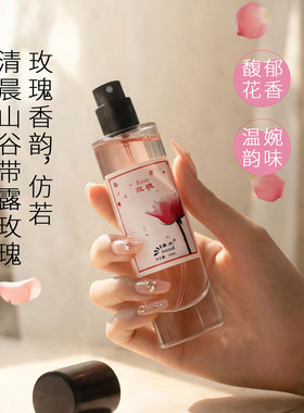 玫瑰花玫瑰淡香水清新自然