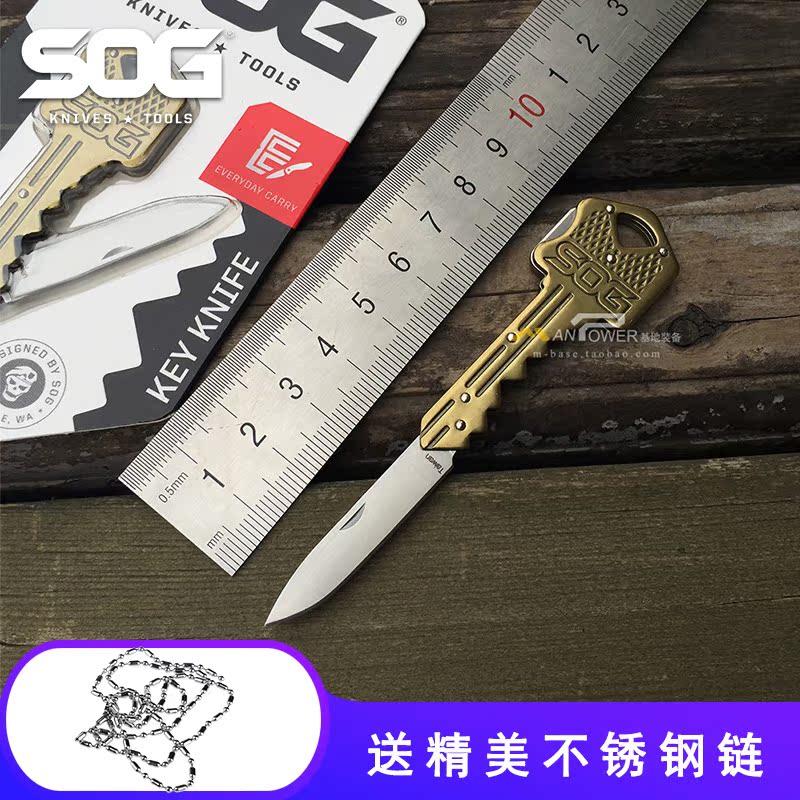 美國SOG 索格KEY EDC鑰匙刀小刀 組合工具 隨身裝備 掛件佩飾