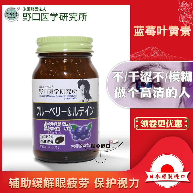 蓝莓胶囊 新人首单立减十元 21年8月 淘宝海外