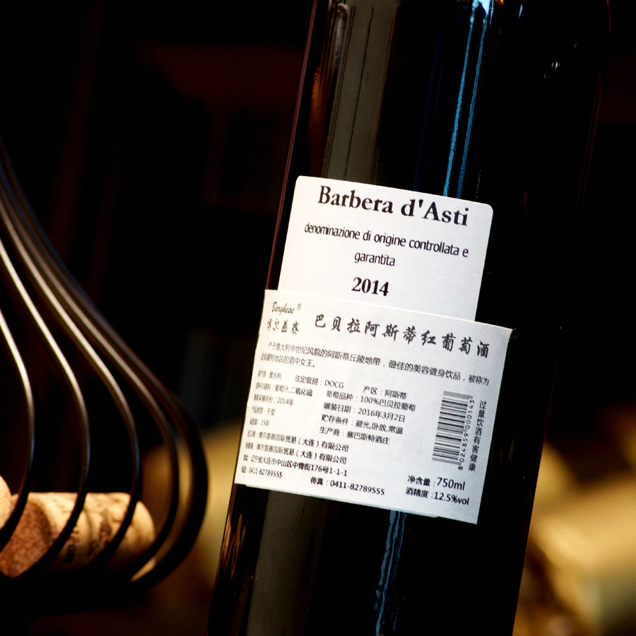 意大利原瓶进口红酒巴贝拉阿斯蒂干红葡萄酒619酒类直供正品,淘宝优惠券,粉丝福利购,淘宝优惠卷