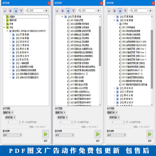 PDF插件转蓝图出血黑彩红章一键水印Enfocus动作广告图文快印出血 - 图1
