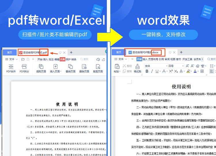 OCR离线识别软件扫描件pdf转WORD图片照片截图转文字excel表格JPG - 图2