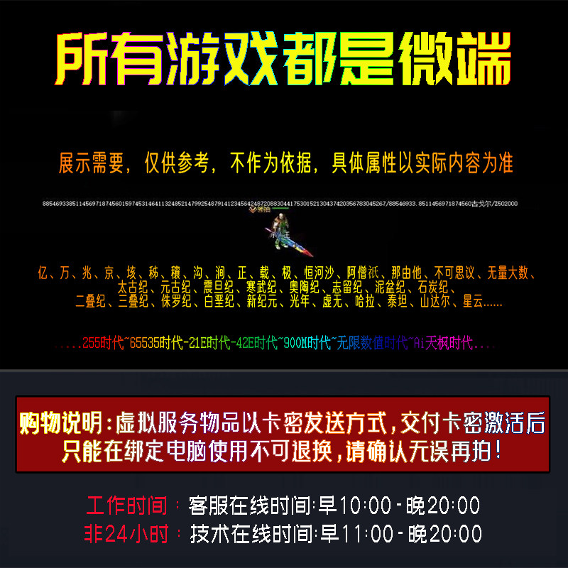 热血传奇单机版电脑盒子亿万兆无限数值超变传奇无限货币