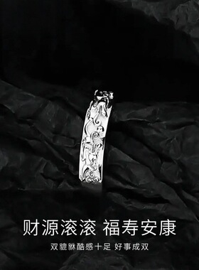 S999纯银貔貅情侣对戒男女轻奢小