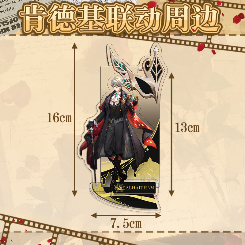原神肯德基KFC联动卡维艾尔海森亚克力流沙挂件立牌双闪徽章吧唧 - 图2