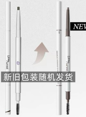 内增替换芯！小奥汀双头纤细眉笔持久防水不脱色不晕染笔极细双头