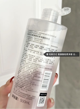 完美日记白胖子氨基酸轻柔净澈卸妆水温和清洁学生500毫升大瓶装