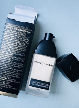 完美日记粉底液小黑盖女正品遮瑕持久不脱妆干皮水润保湿油皮bb霜